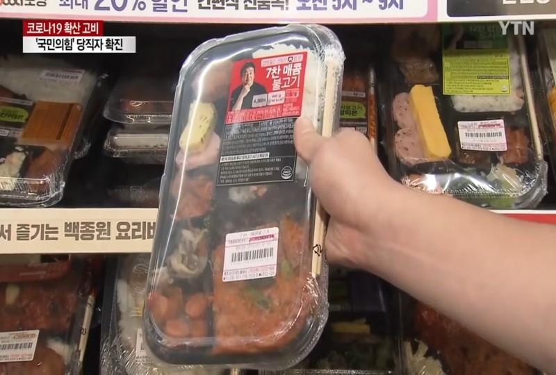 韓国、韓国文化、韓国食文化、韓国で働く、アジョシ、オンニ、韓国のコンビニ、キンパブ、韓国のお弁当、ペクチョンウォン