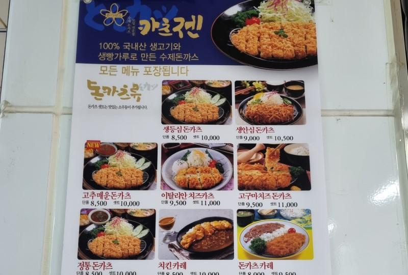 韓国、韓国文化、韓国食文化、韓国で働く、アジョシ、オンニ、韓国のコンビニ、キンパブ、韓国のお弁当、ペクチョンウォン、韓国とんかつ