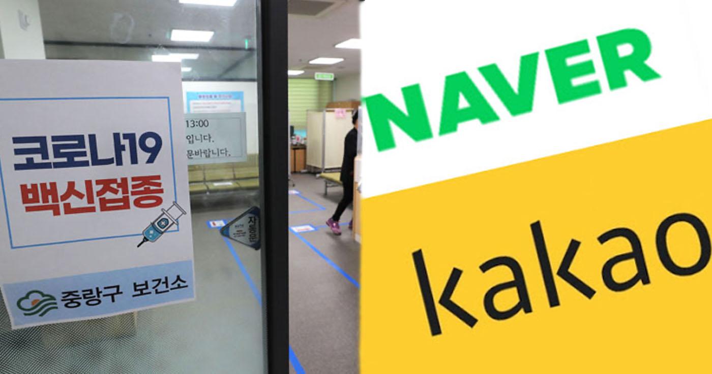 เกาหลีเริ่มเปิดให้คนทั่วไปฉีดวัคซีน