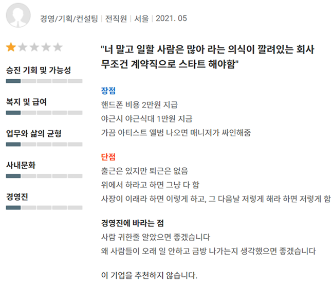SM公司過去員工在經營諮詢領域的具體評論和建議。