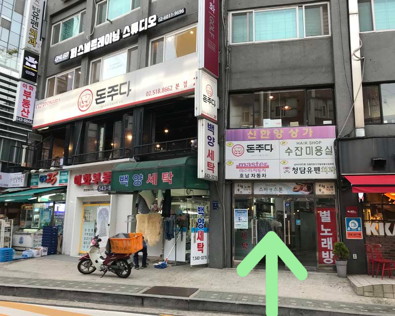 lối lên nhà hàng DONJUDA, Hàn Quốc