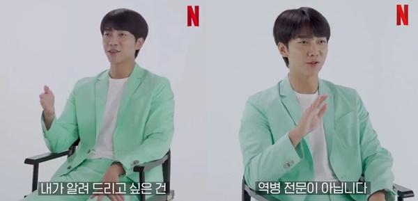 李昇基在Netflix節目中接受訪談，背景簡單，他身穿亮色西裝，手勢講解，神情專注。