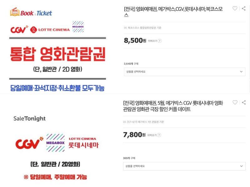 mua vé xem phim online ở hàn