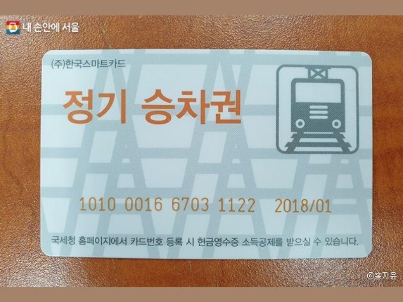 vé tháng tàu điện