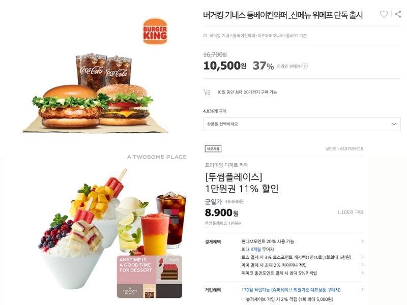 Mua coupon đồ ăn online ở hàn 