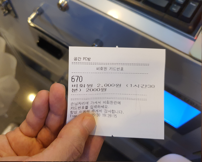 Hand holding a receipt at Geekstar Sinchon PC bang