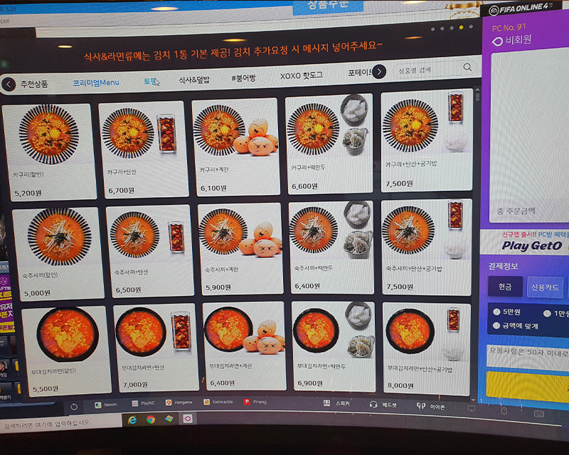 Ramen menu one the screen at Geekstar PC bang