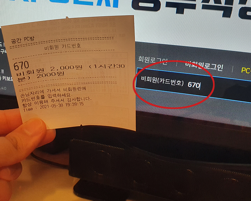 computer screen with receipt number at Geekstar PC bang