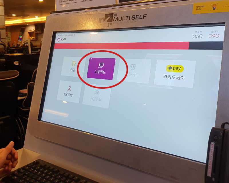 check-out kiosk at Geekstar PC bang payment method