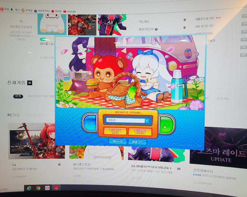Computer game log in screen at Geekstar PC bang