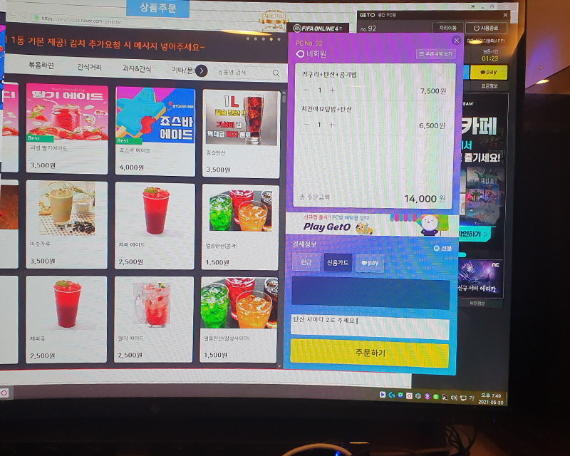 order window screen at Geekstar PC bang