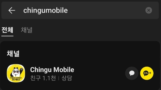 Creatrip的宣傳手冊上映有親故通信預付SIM卡的重要信息，幫助客户瞭解計劃。