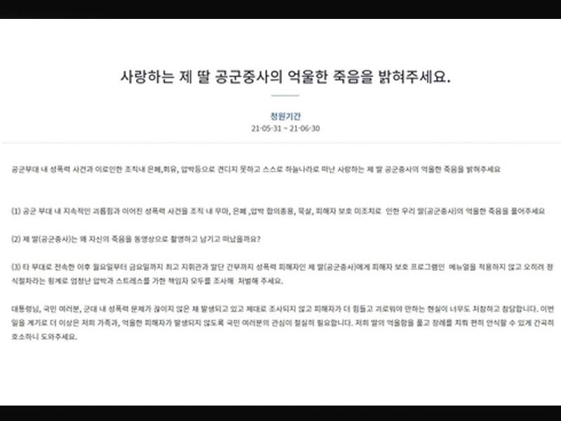 ทหารเกาหลี