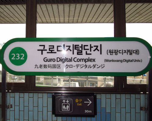 Creatrip 変化したソウル地下鉄の駅名 Creatrip 変化したソウル地下鉄の駅名