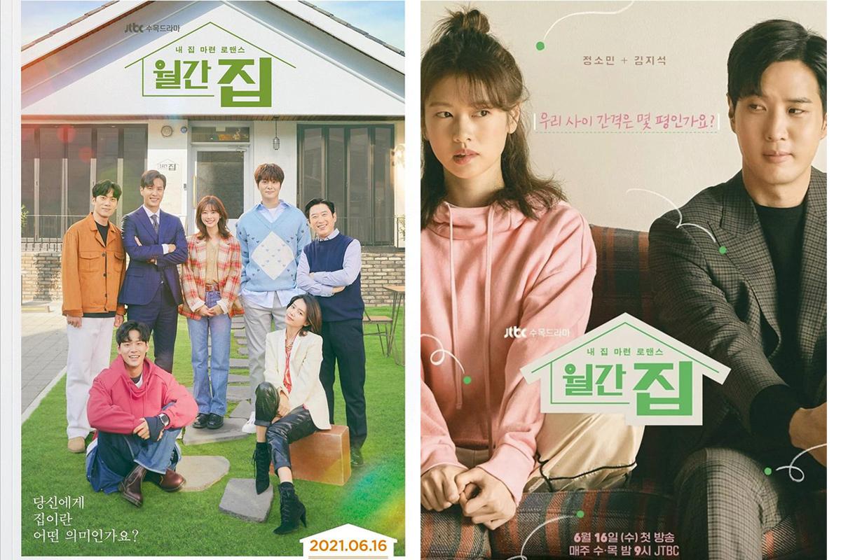 《月刊家》劇情結合房地產主題，描繪出韓國社會和愛情的諸多面向。