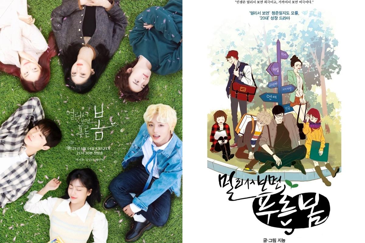 《遠看是蔚藍的春天》劇中人物躺在綠地上，營造出青春、成長的活潑氛圍。