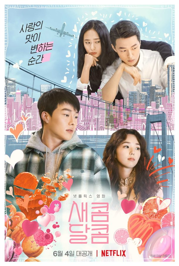 Sweet & Sour ภาพยนตร์เดือนมิถุนายน