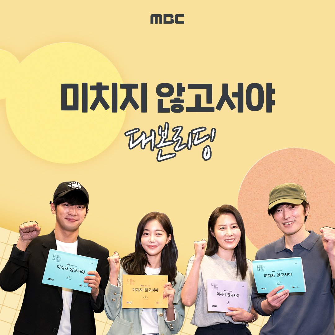 On the Verge of Insanity ซีรีส์เดือนมิถุนายน