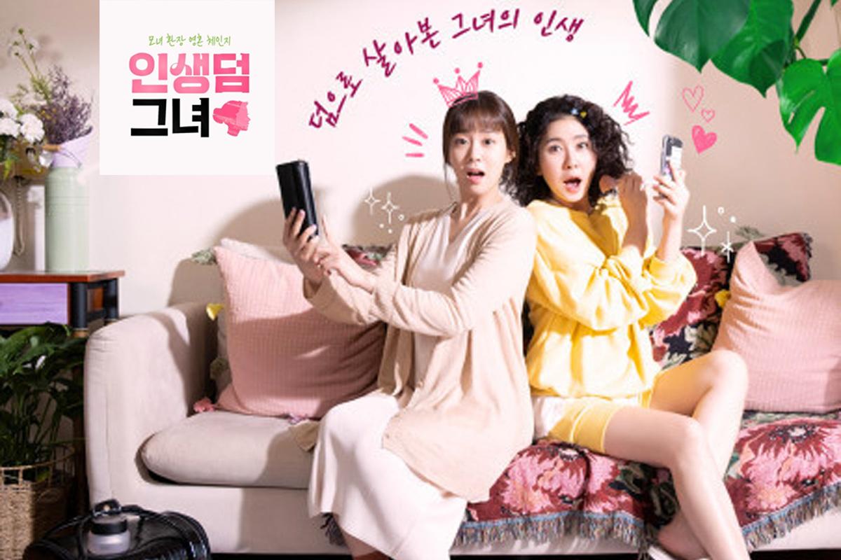 《附加人生的她》展示親密家庭場景，體現靈魂互換的奇幻劇情。