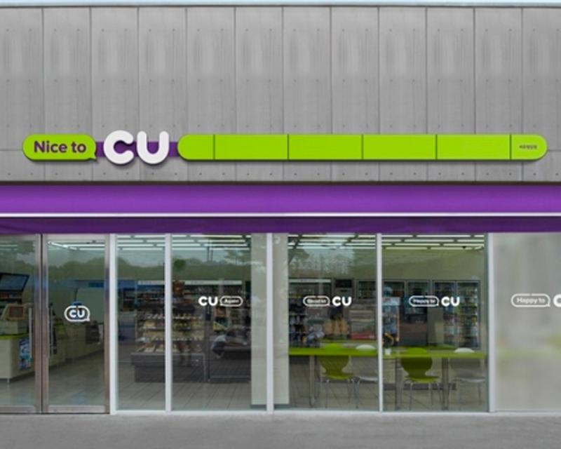 Ý nghĩa tên thương hiệu CU  của Hàn Quốc