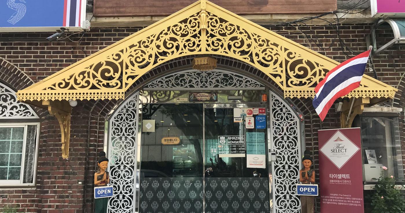 Удивительный Нонгкхай: тайский ресторан в Хондэ