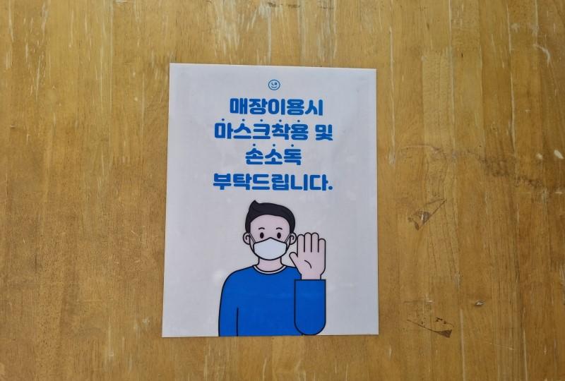 韓国文化、コロナ、韓国人、マスク、マスクストラップ、消毒、韓国のパン屋、社会的距離の確保、コロナ対策