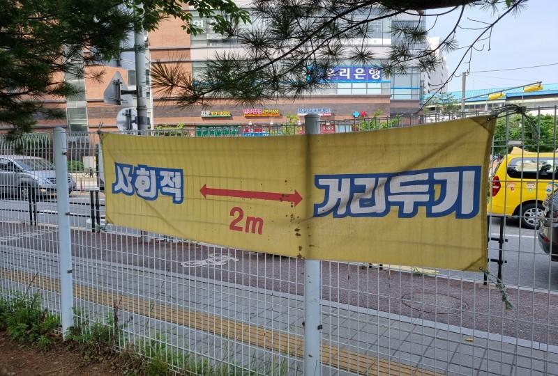 韓国文化、コロナ、韓国人、マスク、マスクストラップ、消毒、韓国のパン屋、社会的距離の確保