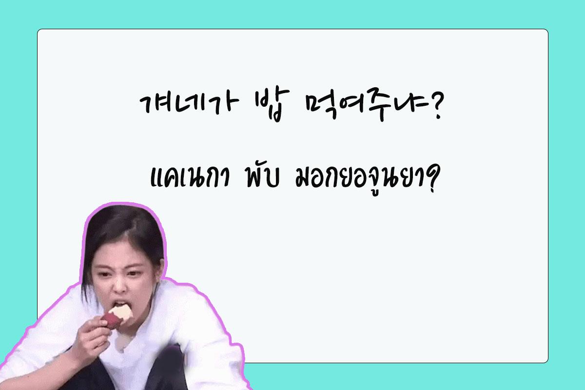 เจนนี่ BLACKPINK