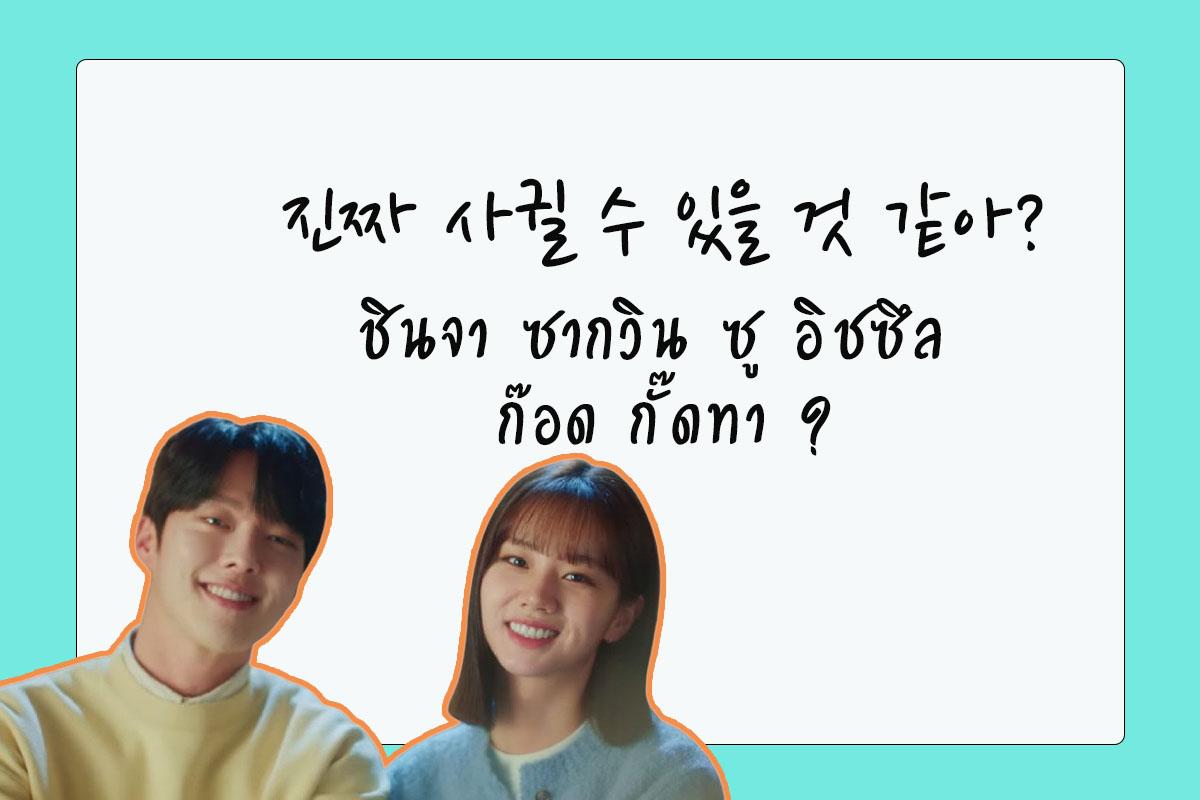 ซีรีส์เกาหลี