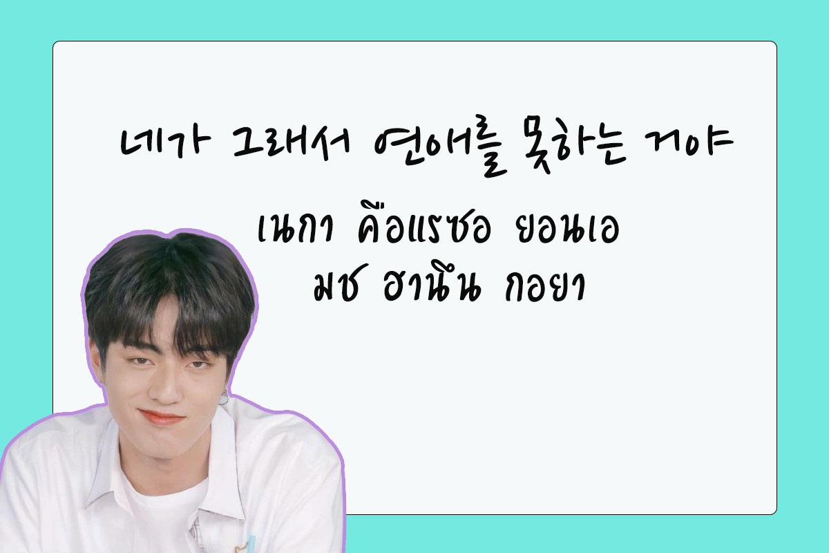 ฮารูโตะ TREASURE