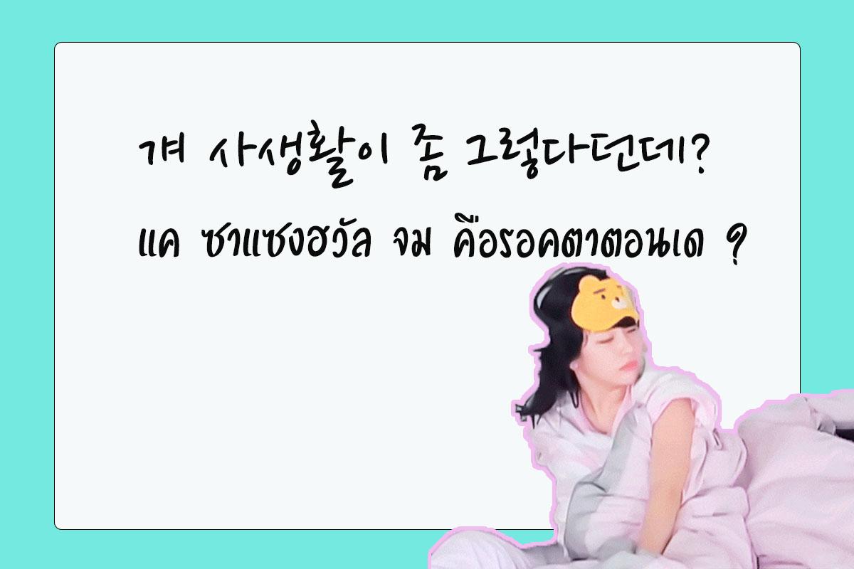 ซึลกิ Red Velvet