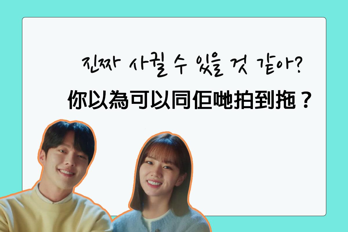 圖片展示了一句刺激粉絲的話，內容用韓文和中文寫著'你以為可以同佢哋拍到拖？'，背景為綠色。