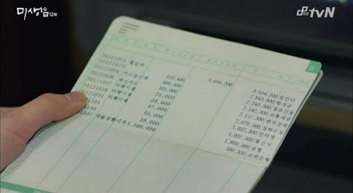 갑통알 từ lóng tiếng Hàn phổ biến