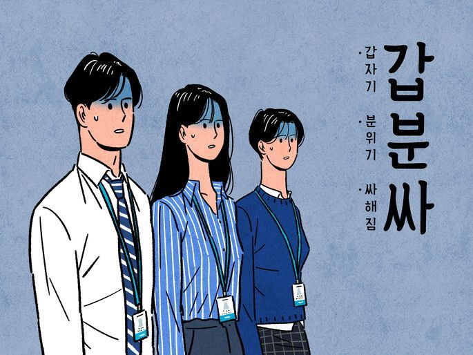 15 Korean Slangs That You Must Know! | Popular Online Slang in South Korea SNS! Simple But Have Special Meanings!