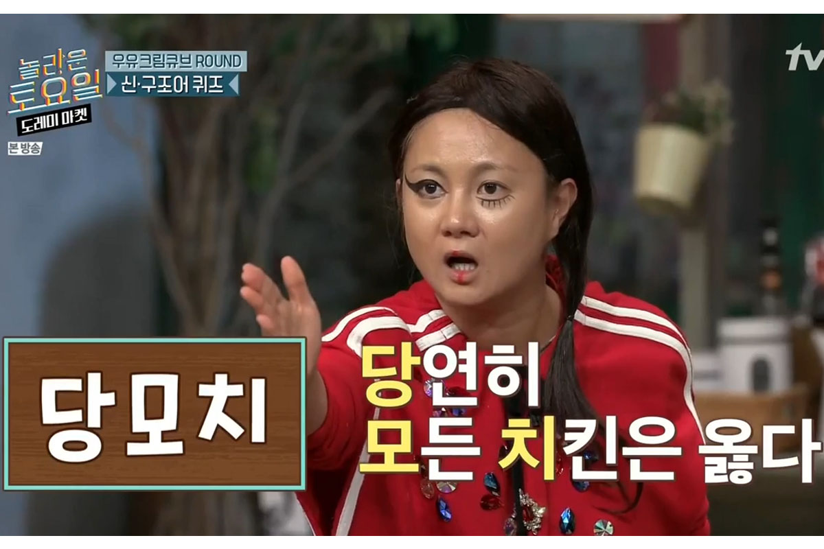 韓国の新造語、流行語 'タンモチ（당모치）'のイメージ。すべてのチキンが正しい、美味しいと言う意味を持つ表現。