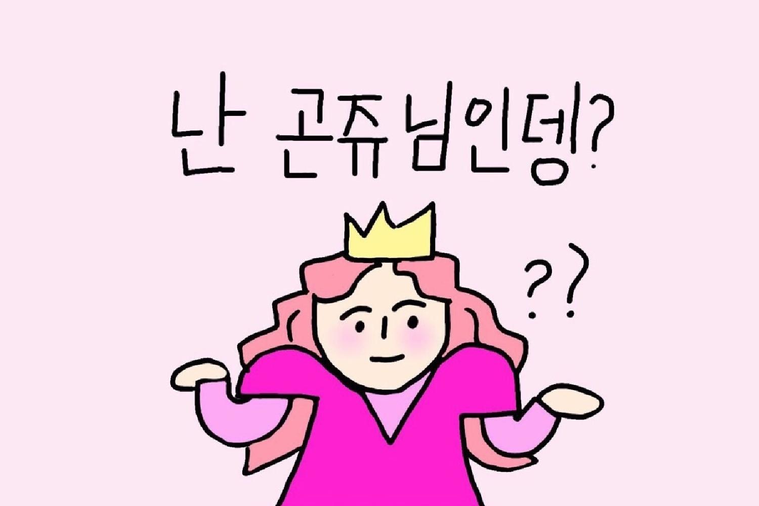 핑프의 이미지, 손가락 공주라는 뜻으로 모두가 답을 찾을 수 있는데도 굳이 남에게 묻고 싶어할 때 사용하는 단어