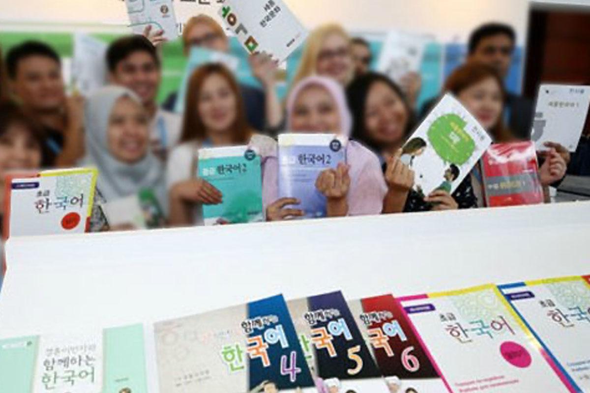 เรียนภาษาเกาหลี