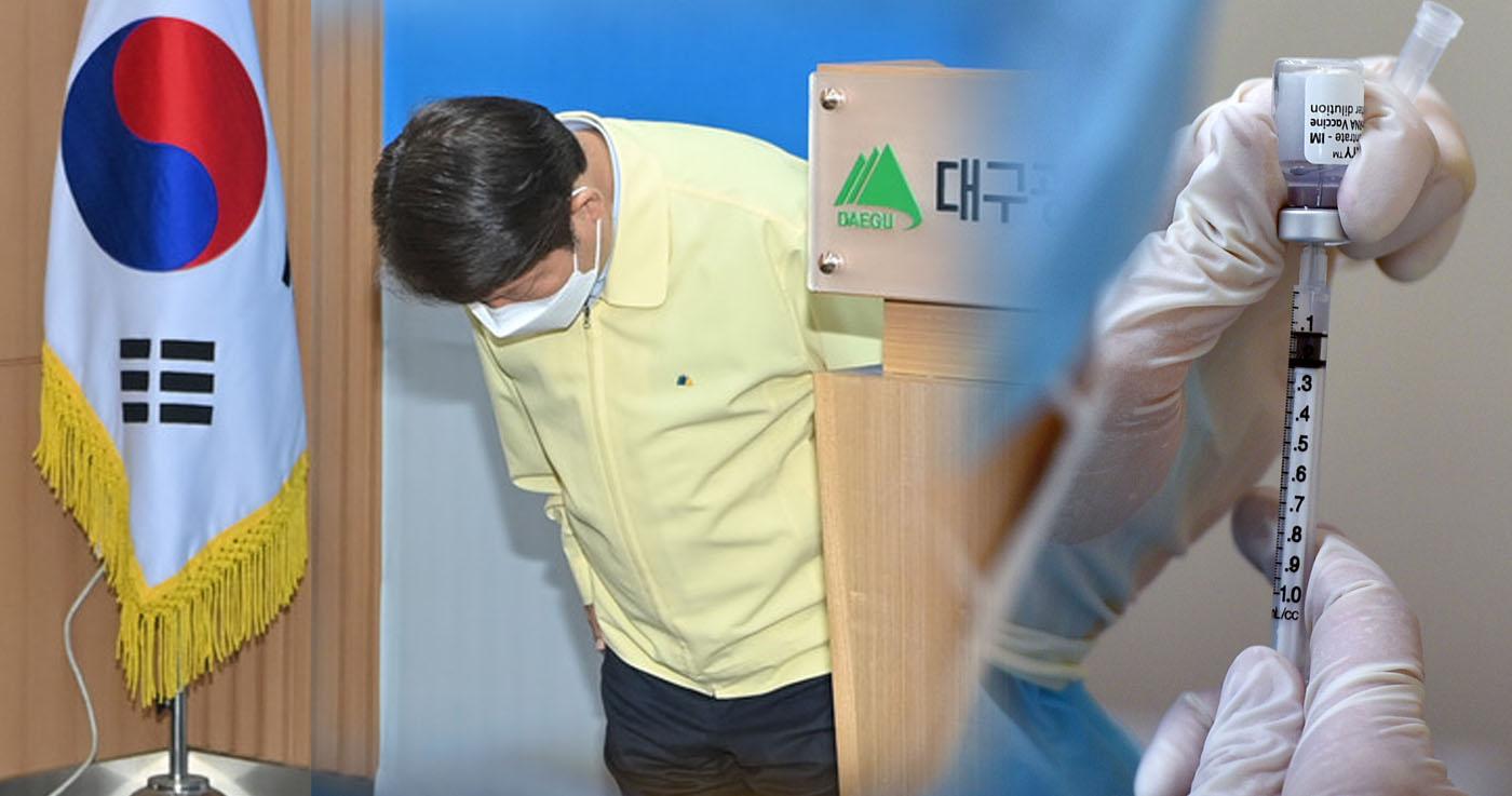 นายกเทศมนตรีขอโทษสำหรับการทุจริตวัคซีน