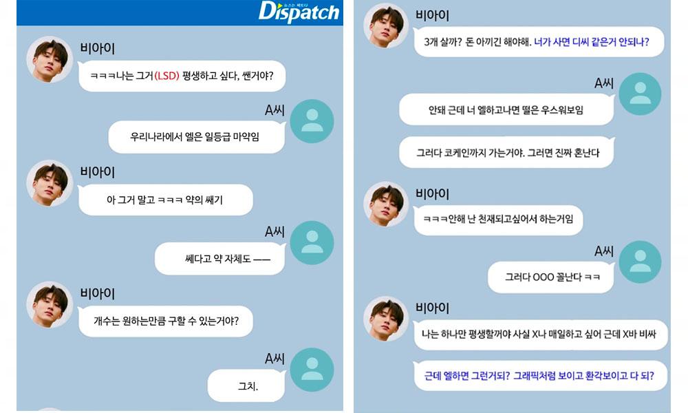 แชทของ B.I