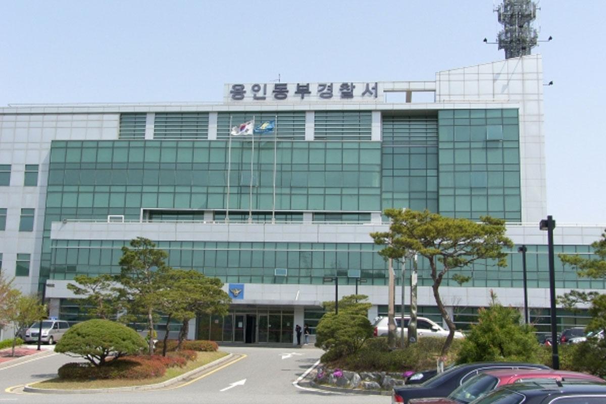 สถานีตำรวจยงอินดงบู