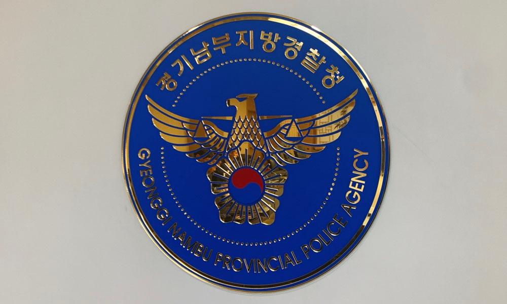 สถานีตำรวจ