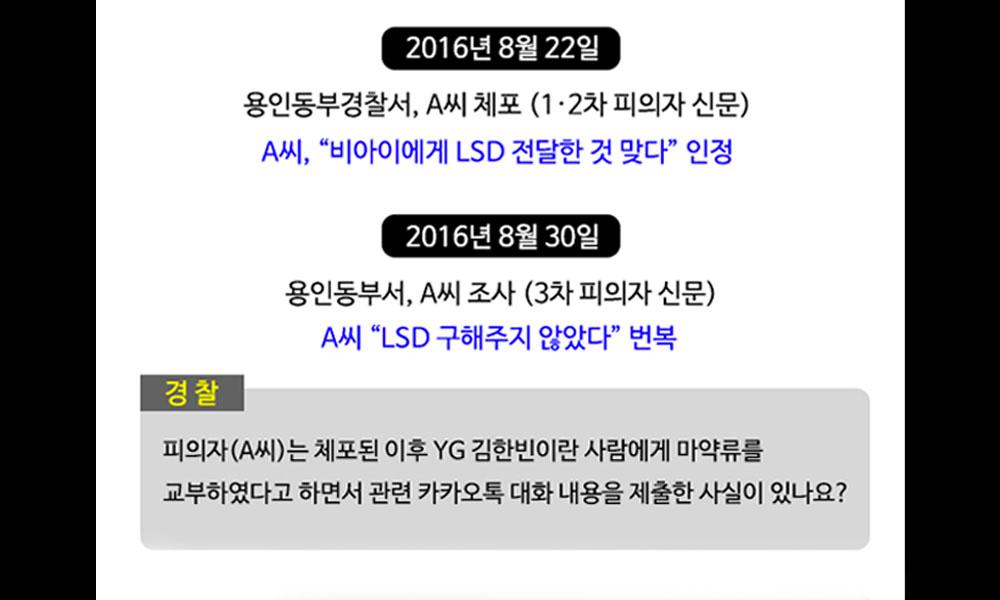 นาย A ผู้เกี่ยวข้องคดีของบีไอ