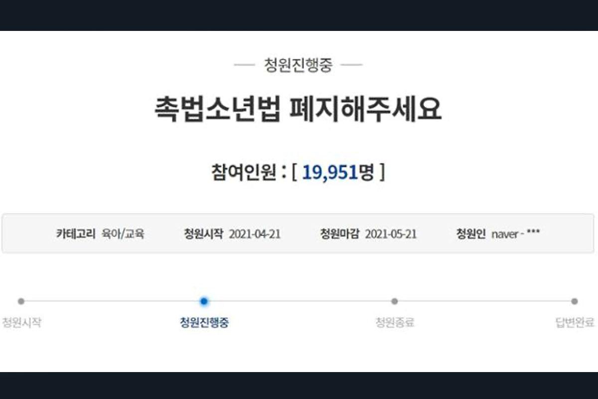 กฎหมายเยาวชน