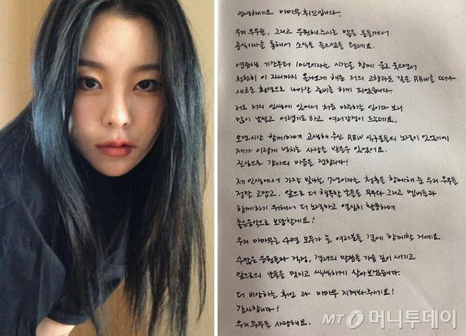 RBWを離れるフィイン｢MAMAMOO、4人全員いつも皆さんのそばで一緒に｣