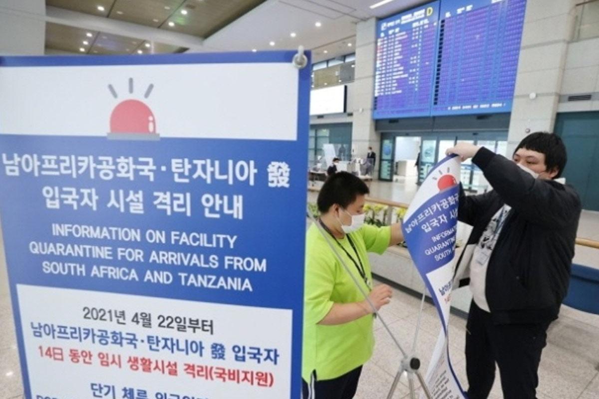 เที่ยวเกาหลี