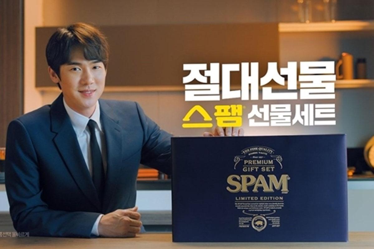 ฉากในโฆษณาสินค้าชุดของขวัญสแปมเกาหลีที่ดูหรูหราและพรีเมี่ยม