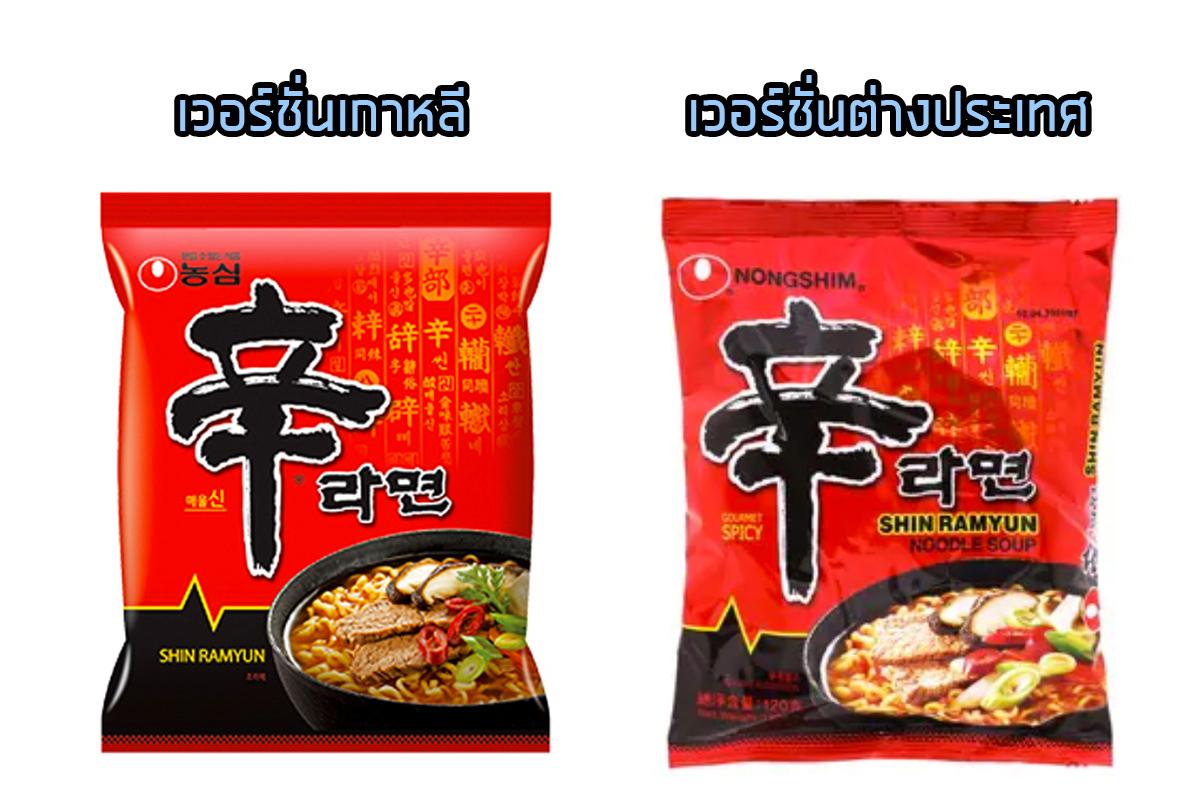 ชินรามยอน (신라면)