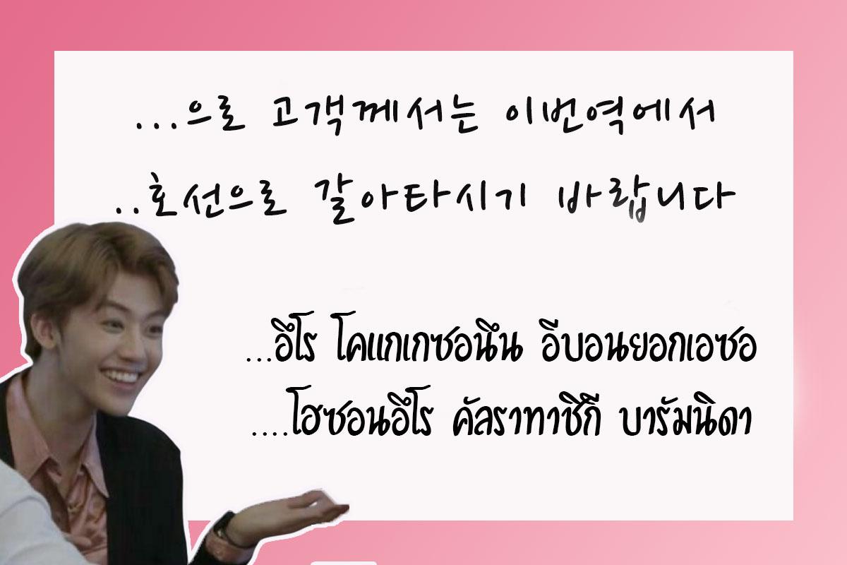 เรียนภาษาเกาหลี