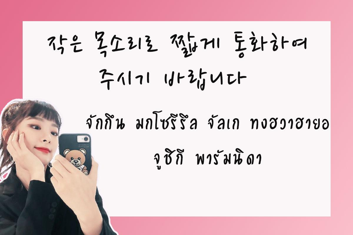 ภาษาเกาหลี