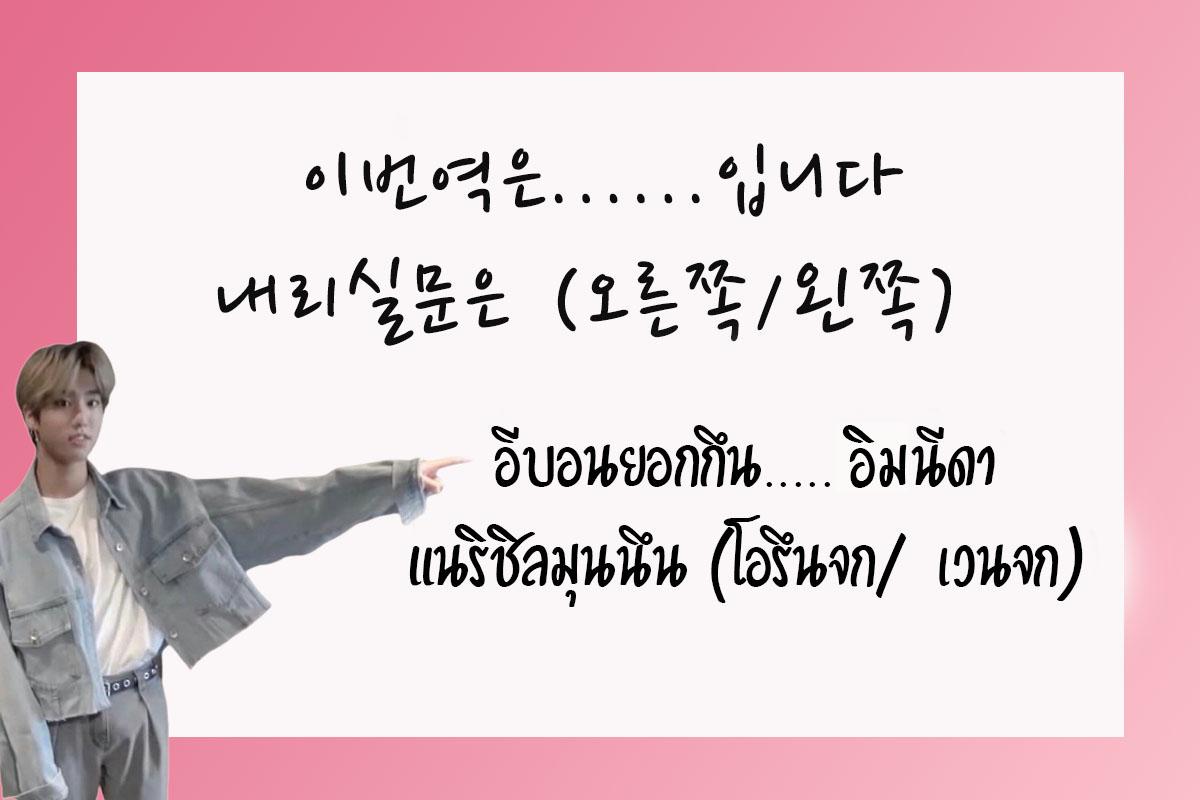 เรียนภาษาเกาหลี